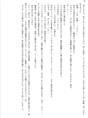 [Aiue Oka] Saimin Seishidou Fhentai - Page 42