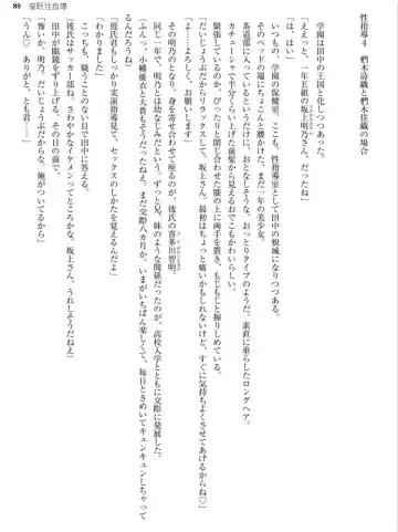 [Aiue Oka] Saimin Seishidou Fhentai - Page 43