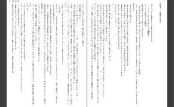 [Aiue Oka] Saimin Seishidou Fhentai - Page 5