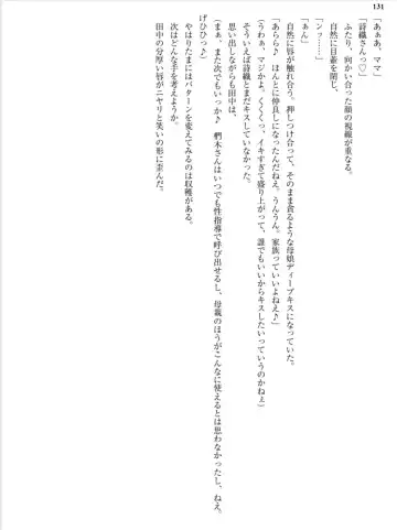 [Aiue Oka] Saimin Seishidou Fhentai - Page 69