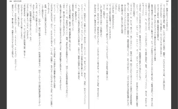 [Aiue Oka] Saimin Seishidou Fhentai - Page 87