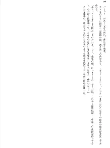 [Aiue Oka] Saimin Seishidou Fhentai - Page 89