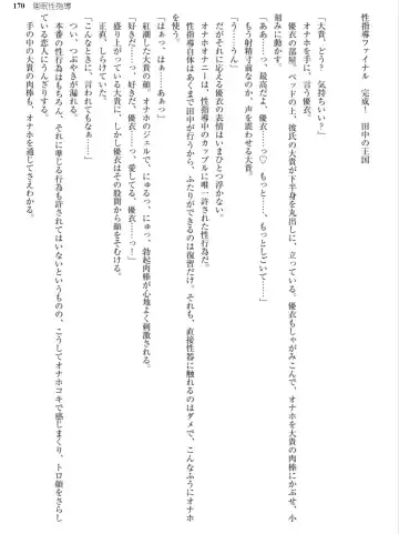 [Aiue Oka] Saimin Seishidou Fhentai - Page 90