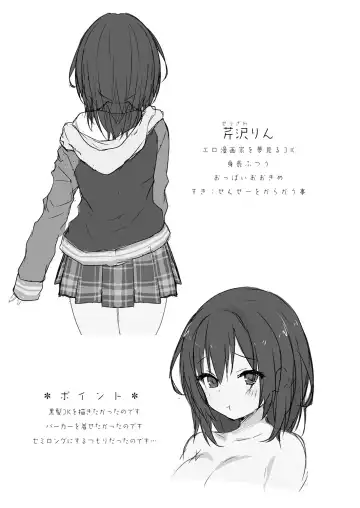 [Konomi] Sensee Shidou Shite ne Fhentai - Page 21