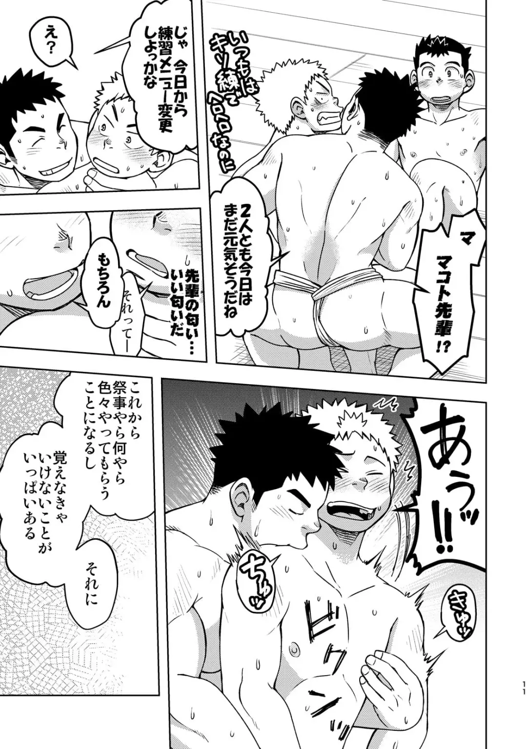 [Eikichi] Mouhou Gakuen Dentou Geinoubu 2 Fhentai - Page 10