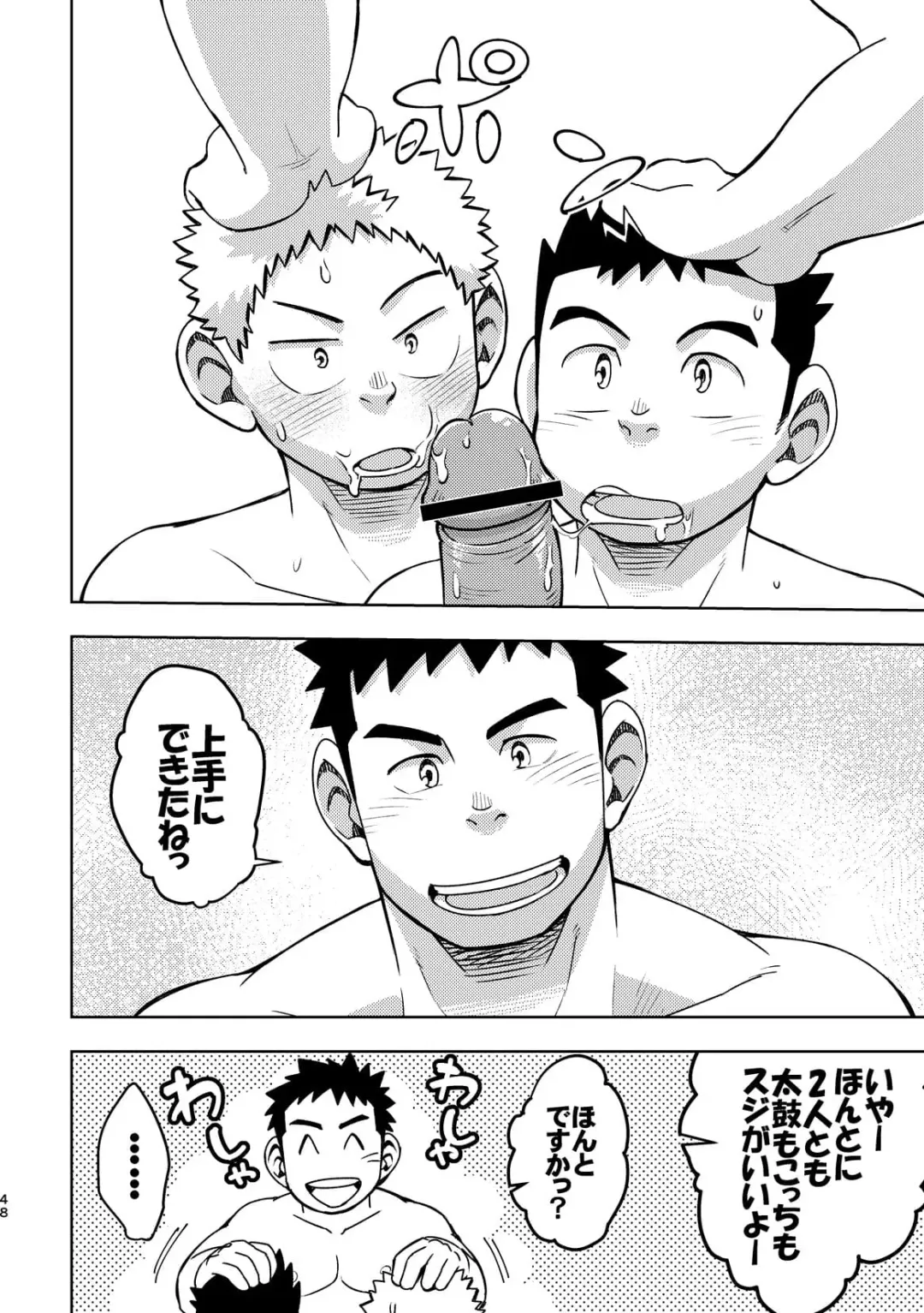 [Eikichi] Mouhou Gakuen Dentou Geinoubu 2 Fhentai - Page 47