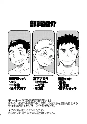 [Eikichi] Mouhou Gakuen Dentou Geinoubu 2 Fhentai - Page 3