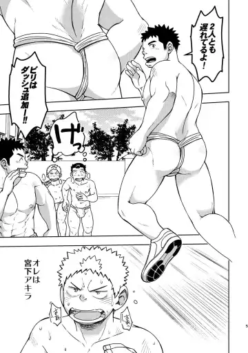 [Eikichi] Mouhou Gakuen Dentou Geinoubu 2 Fhentai - Page 4