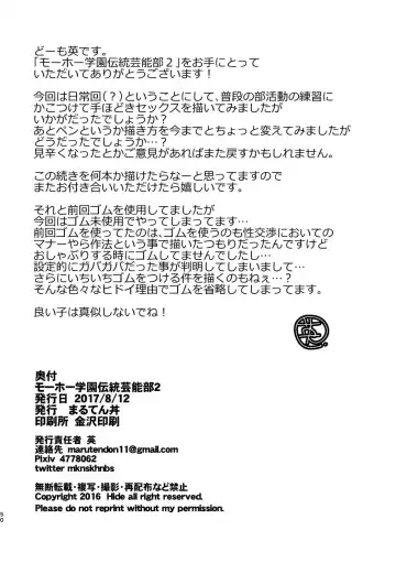 [Eikichi] Mouhou Gakuen Dentou Geinoubu 2 Fhentai - Page 49