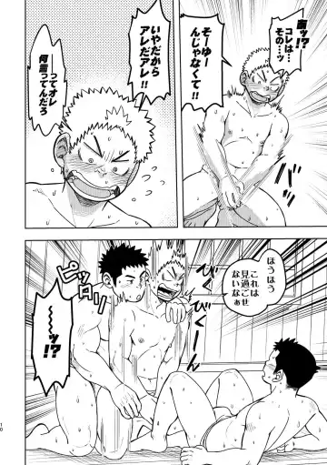 [Eikichi] Mouhou Gakuen Dentou Geinoubu 2 Fhentai - Page 9