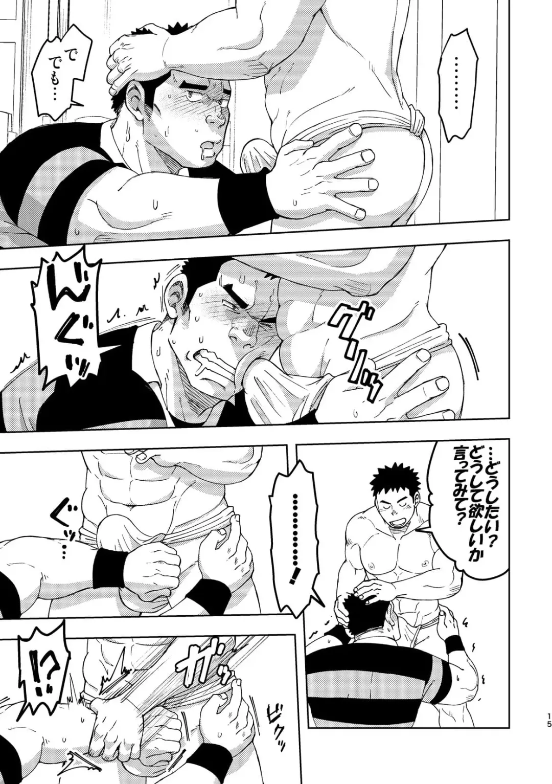 [Eikichi] Mouhou Gakuen Dentou Geinoubu 3 Fhentai - Page 14