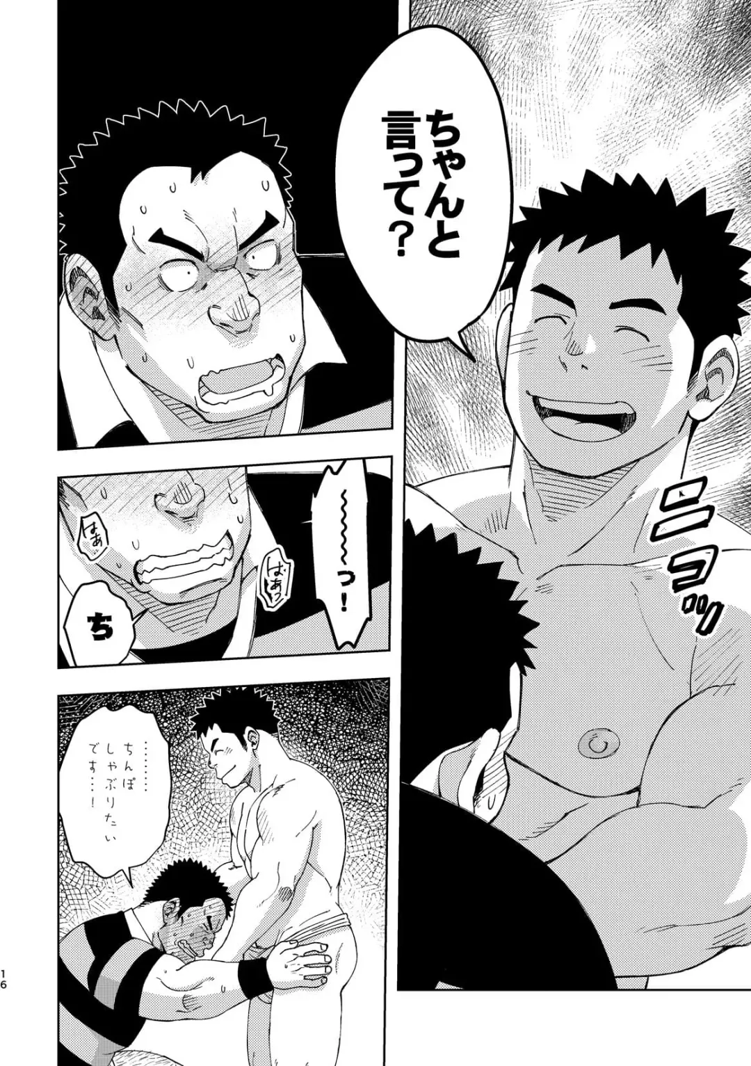 [Eikichi] Mouhou Gakuen Dentou Geinoubu 3 Fhentai - Page 15