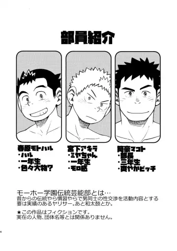 [Eikichi] Mouhou Gakuen Dentou Geinoubu 3 Fhentai - Page 3