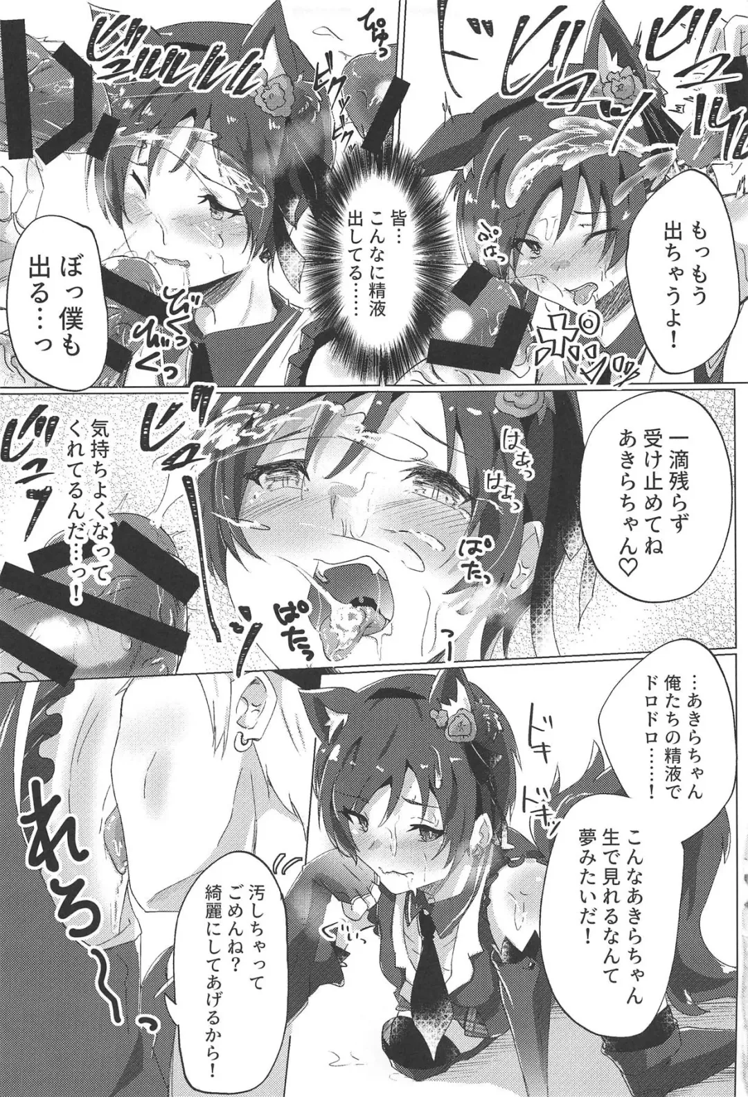 [Hishimori] Shinjin Idol Debut Mae Lesson Fhentai - Page 12