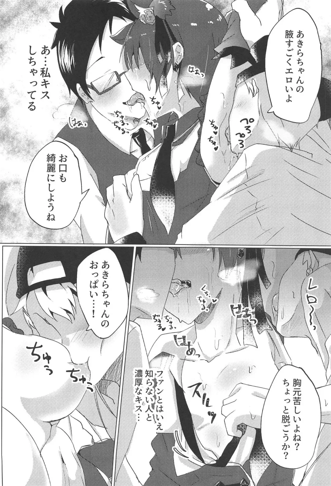 [Hishimori] Shinjin Idol Debut Mae Lesson Fhentai - Page 13