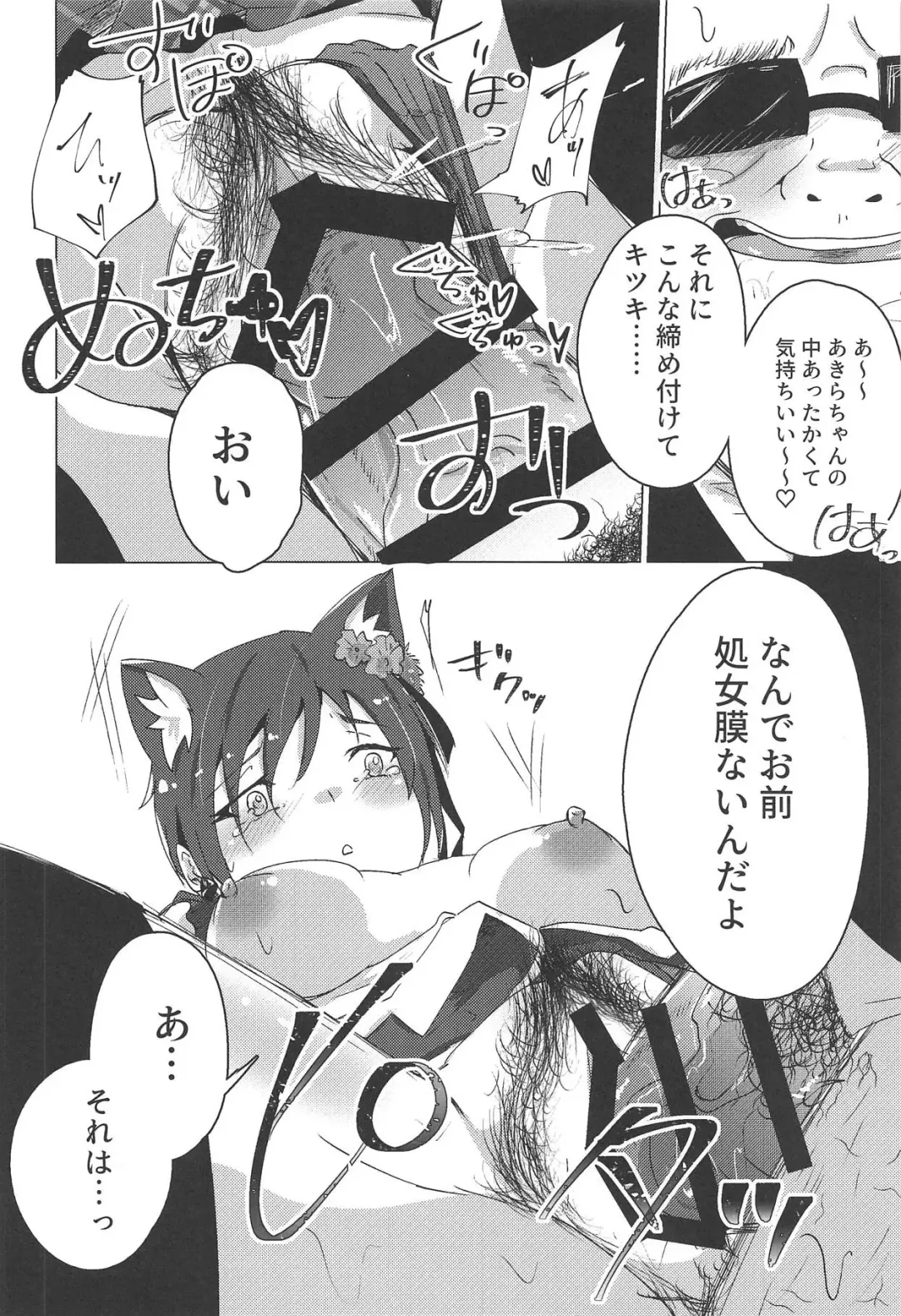 [Hishimori] Shinjin Idol Debut Mae Lesson Fhentai - Page 17