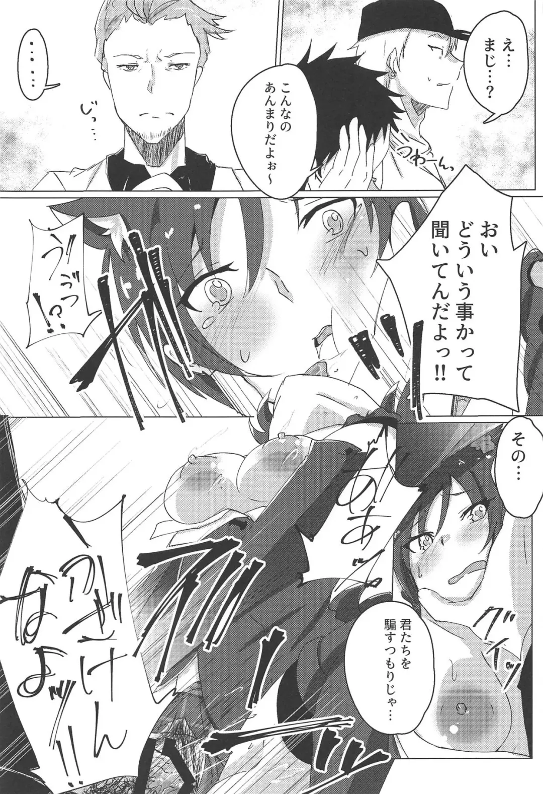 [Hishimori] Shinjin Idol Debut Mae Lesson Fhentai - Page 18