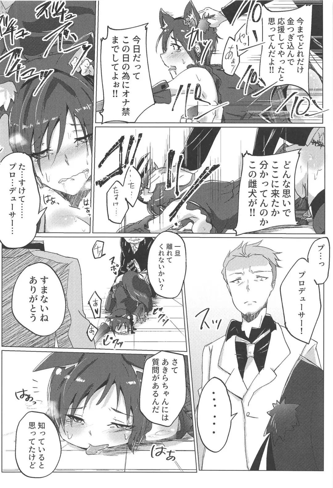 [Hishimori] Shinjin Idol Debut Mae Lesson Fhentai - Page 19