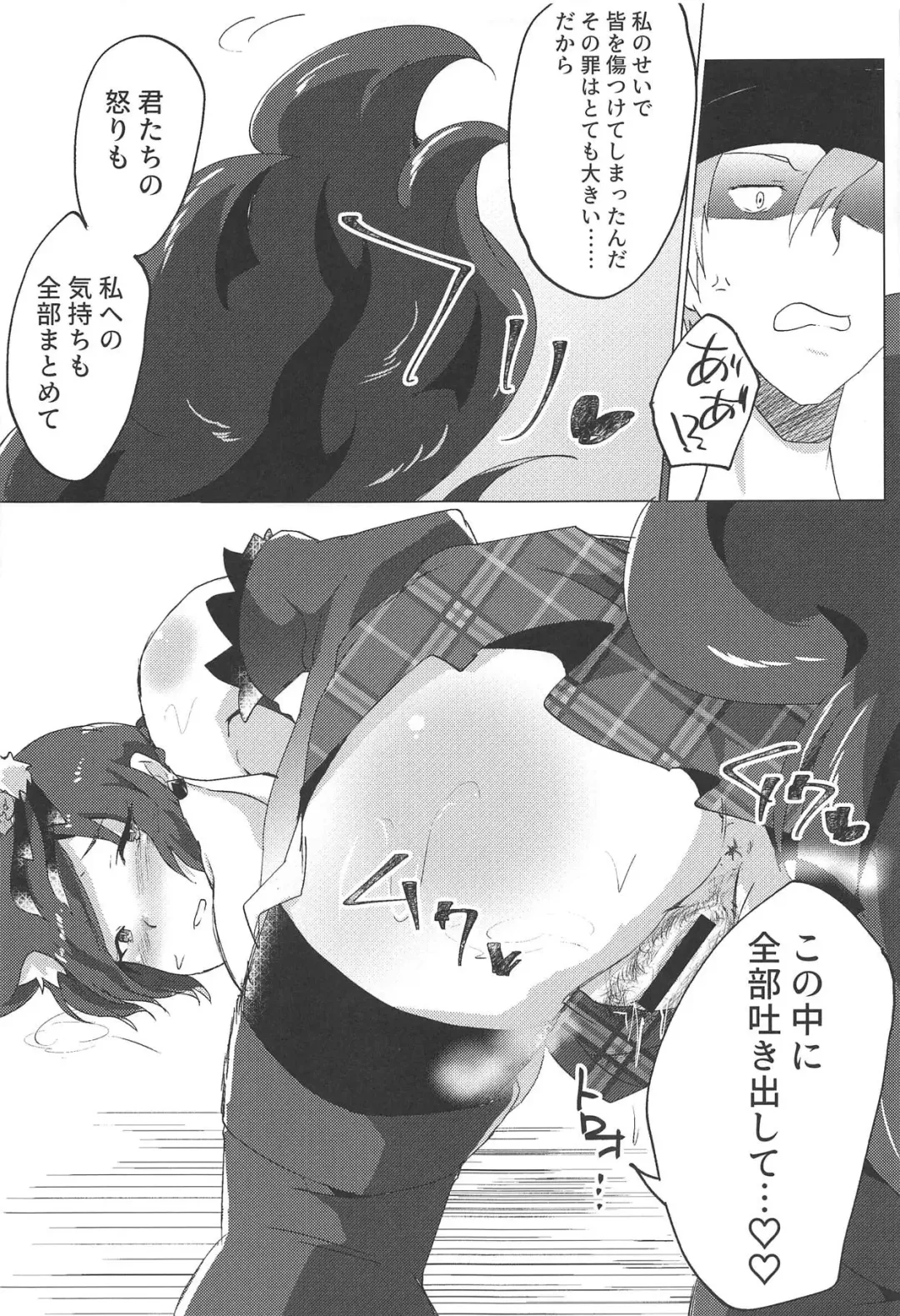 [Hishimori] Shinjin Idol Debut Mae Lesson Fhentai - Page 28