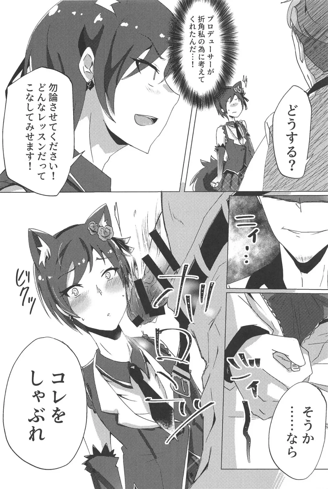 [Hishimori] Shinjin Idol Debut Mae Lesson Fhentai - Page 3