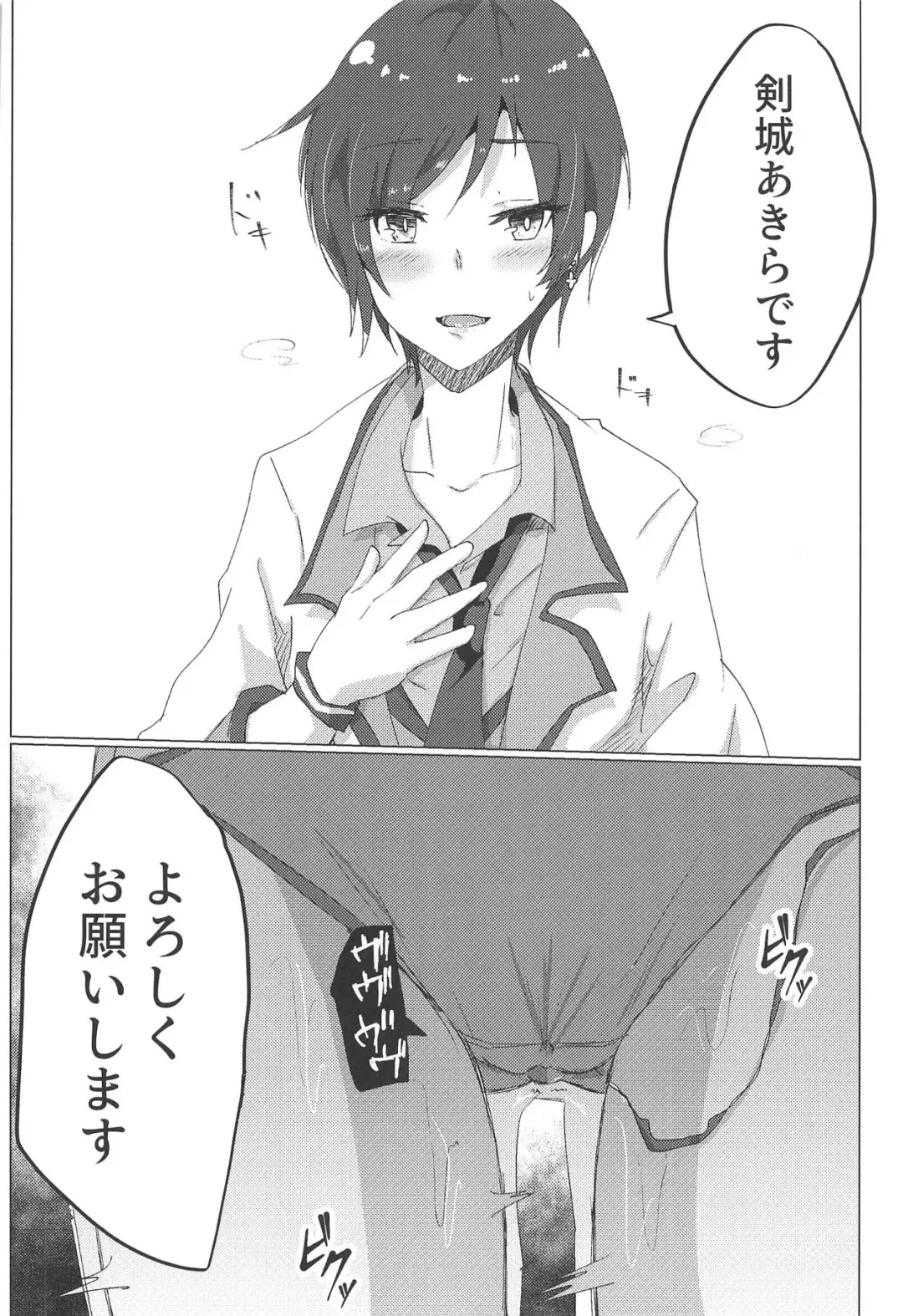 [Hishimori] Shinjin Idol Debut Mae Lesson Fhentai - Page 35