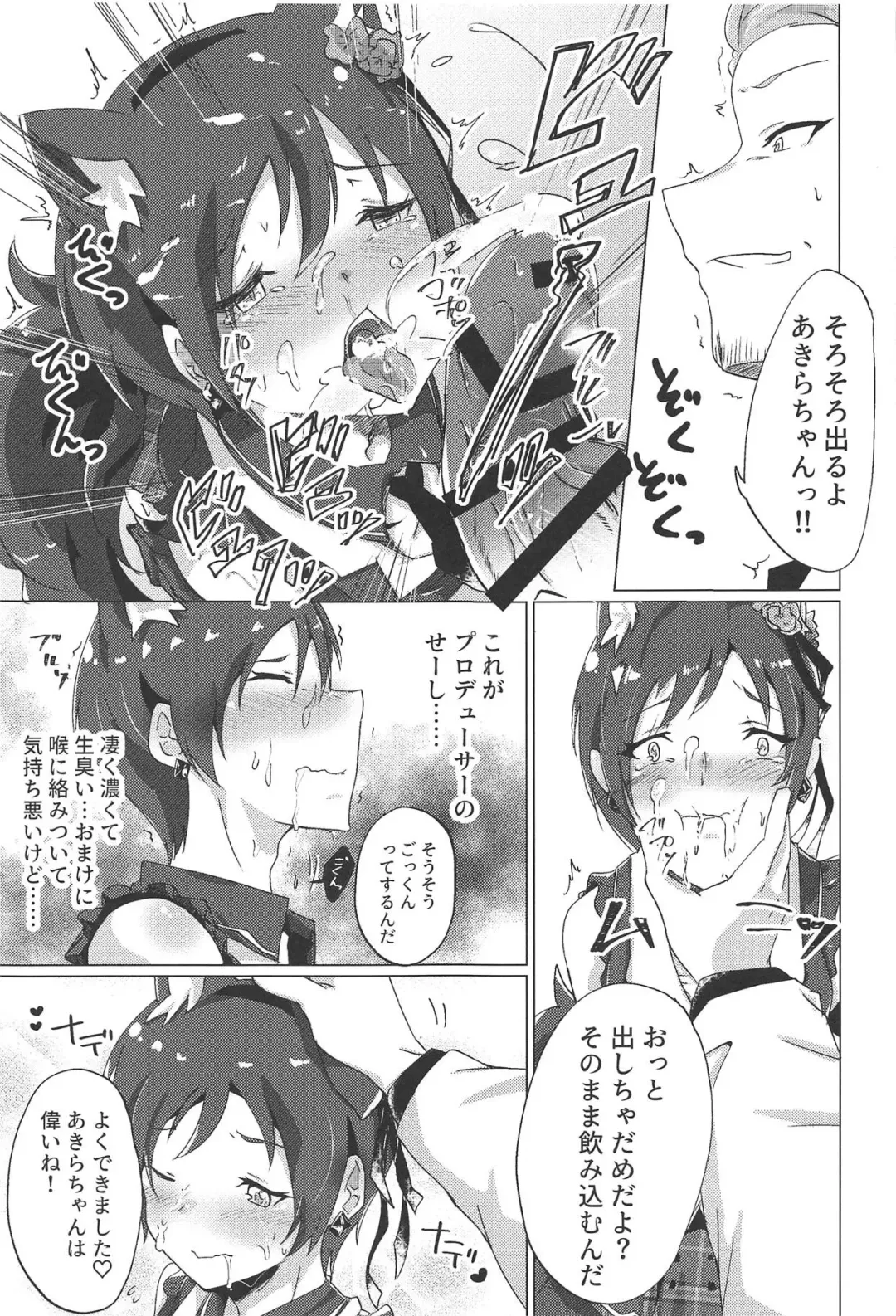[Hishimori] Shinjin Idol Debut Mae Lesson Fhentai - Page 8