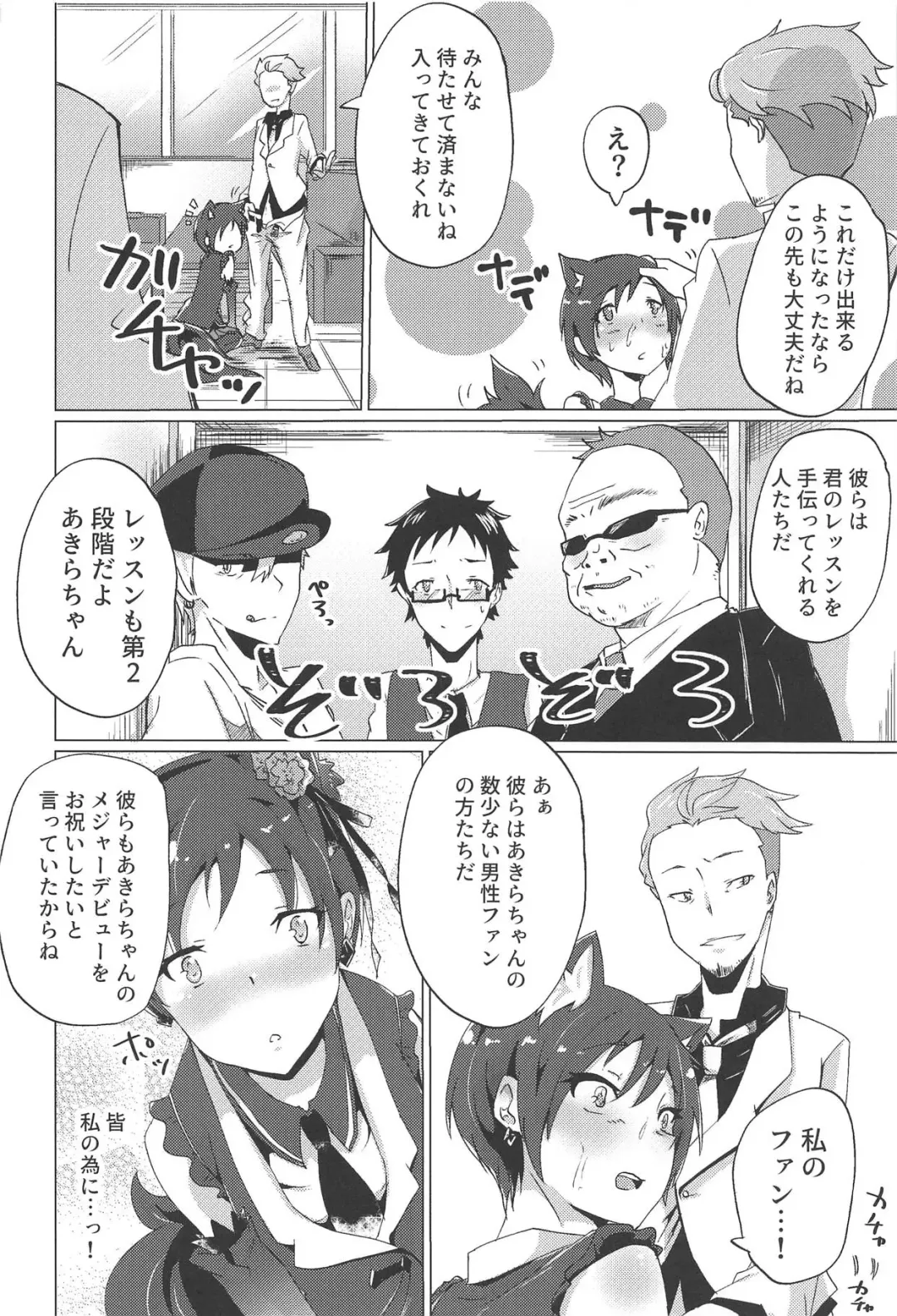 [Hishimori] Shinjin Idol Debut Mae Lesson Fhentai - Page 9