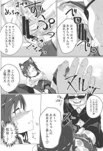 [Hishimori] Shinjin Idol Debut Mae Lesson Fhentai - Page 15