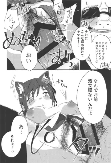 [Hishimori] Shinjin Idol Debut Mae Lesson Fhentai - Page 17