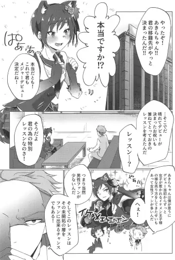 [Hishimori] Shinjin Idol Debut Mae Lesson Fhentai - Page 2