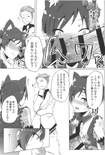 [Hishimori] Shinjin Idol Debut Mae Lesson Fhentai - Page 4