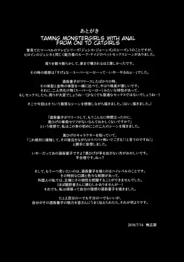 [Abi Kamesennin - Hirame] CHALDEA MANIA - Shuten Douji Fhentai - Page 24