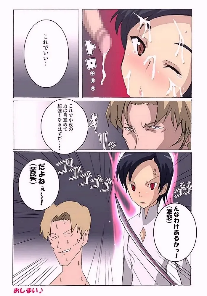 [Fk696 - Nekotasou] BLPL Fhentai - Page 14