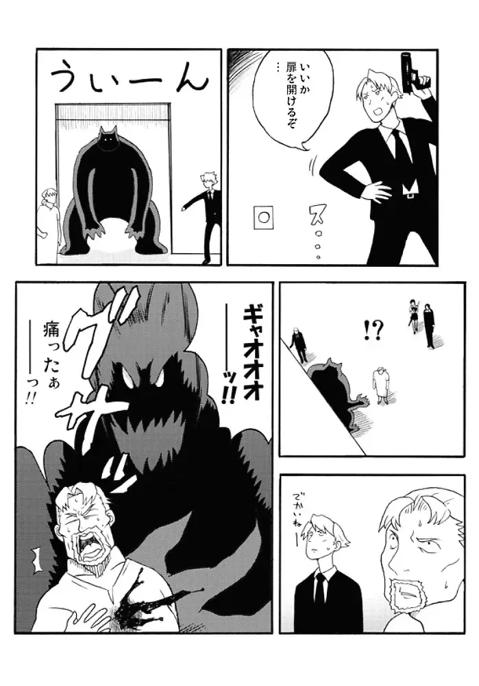 [Fk696 - Nekotasou] BLPL Fhentai - Page 16