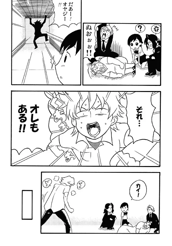 [Fk696 - Nekotasou] BLPL Fhentai - Page 22