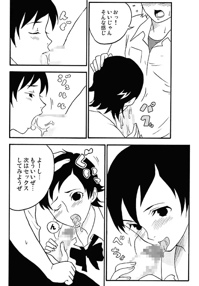 [Fk696 - Nekotasou] BLPL Fhentai - Page 24