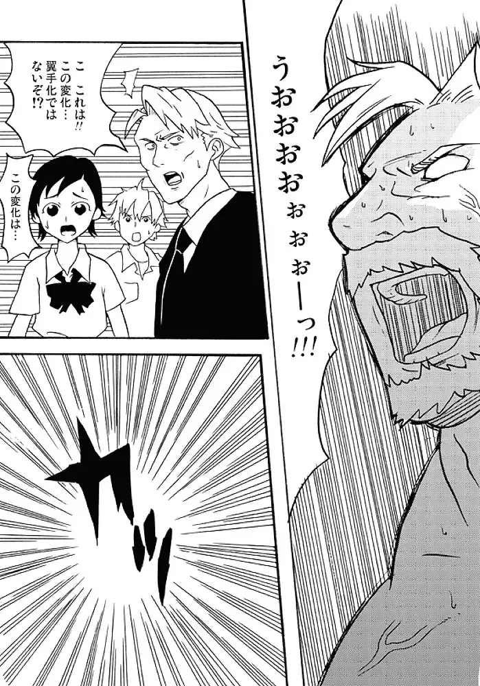 [Fk696 - Nekotasou] BLPL Fhentai - Page 28