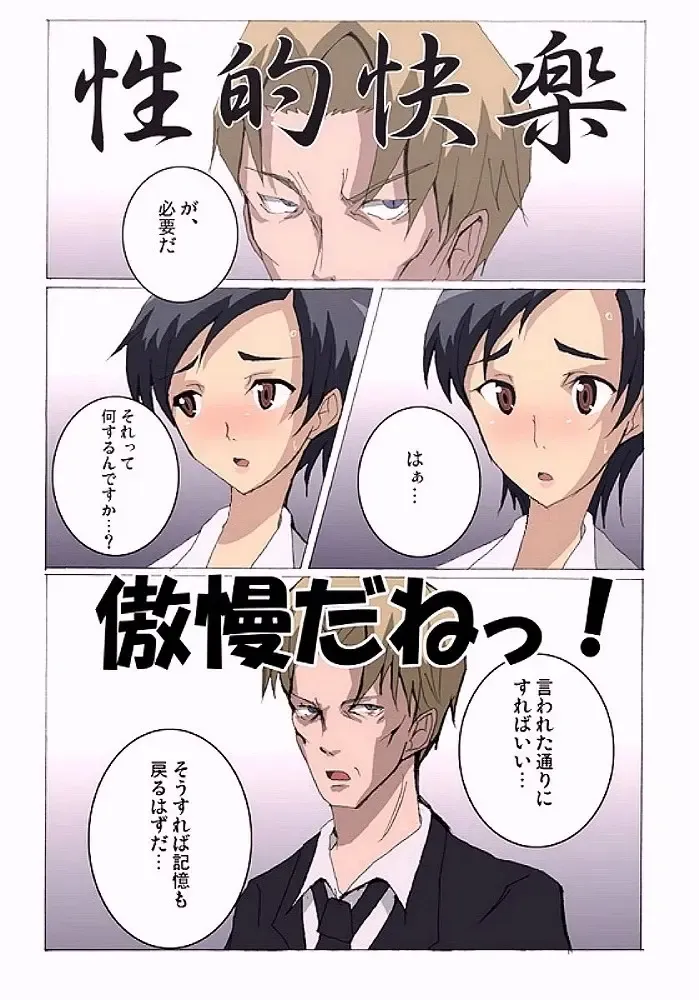 [Fk696 - Nekotasou] BLPL Fhentai - Page 3