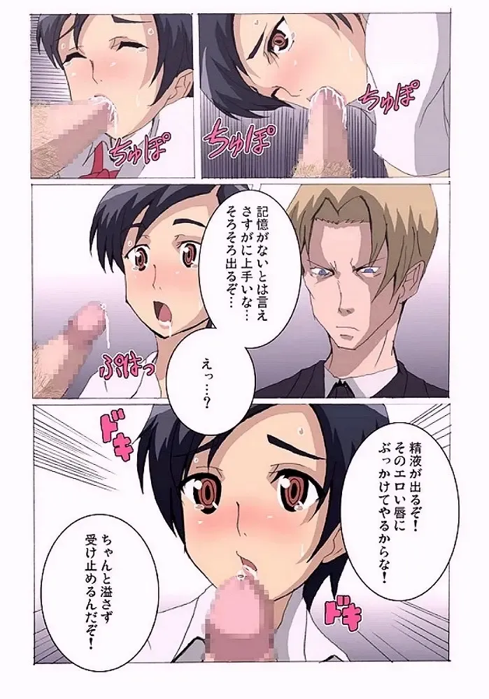 [Fk696 - Nekotasou] BLPL Fhentai - Page 6