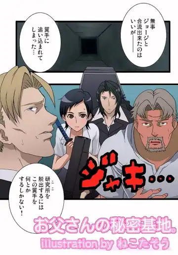 [Fk696 - Nekotasou] BLPL Fhentai - Page 15