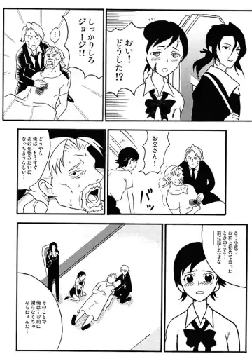 [Fk696 - Nekotasou] BLPL Fhentai - Page 19