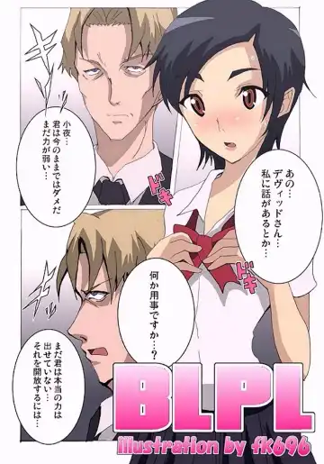 [Fk696 - Nekotasou] BLPL Fhentai - Page 2