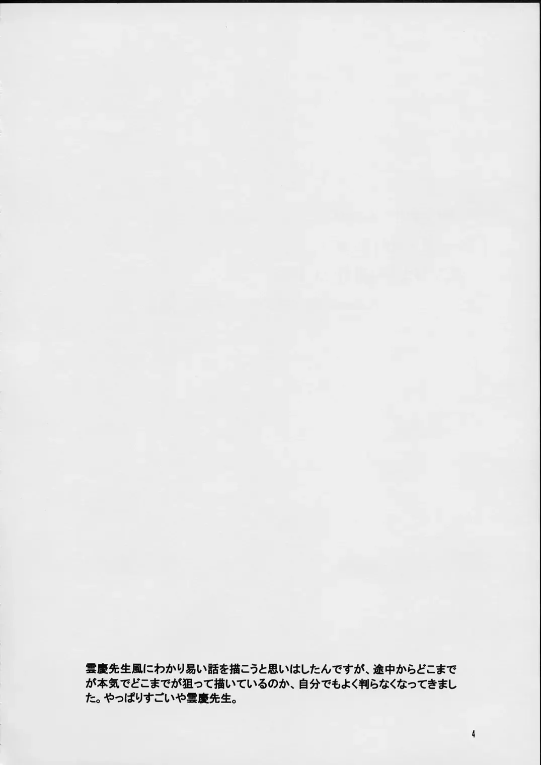 [Kitoen] Holy-teki Nichijou Aruiwa Heion na Hi Fhentai - Page 3