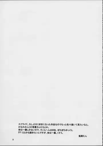 [Kitoen] Holy-teki Nichijou Aruiwa Heion na Hi Fhentai - Page 24