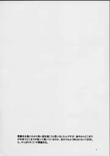 [Kitoen] Holy-teki Nichijou Aruiwa Heion na Hi Fhentai - Page 3