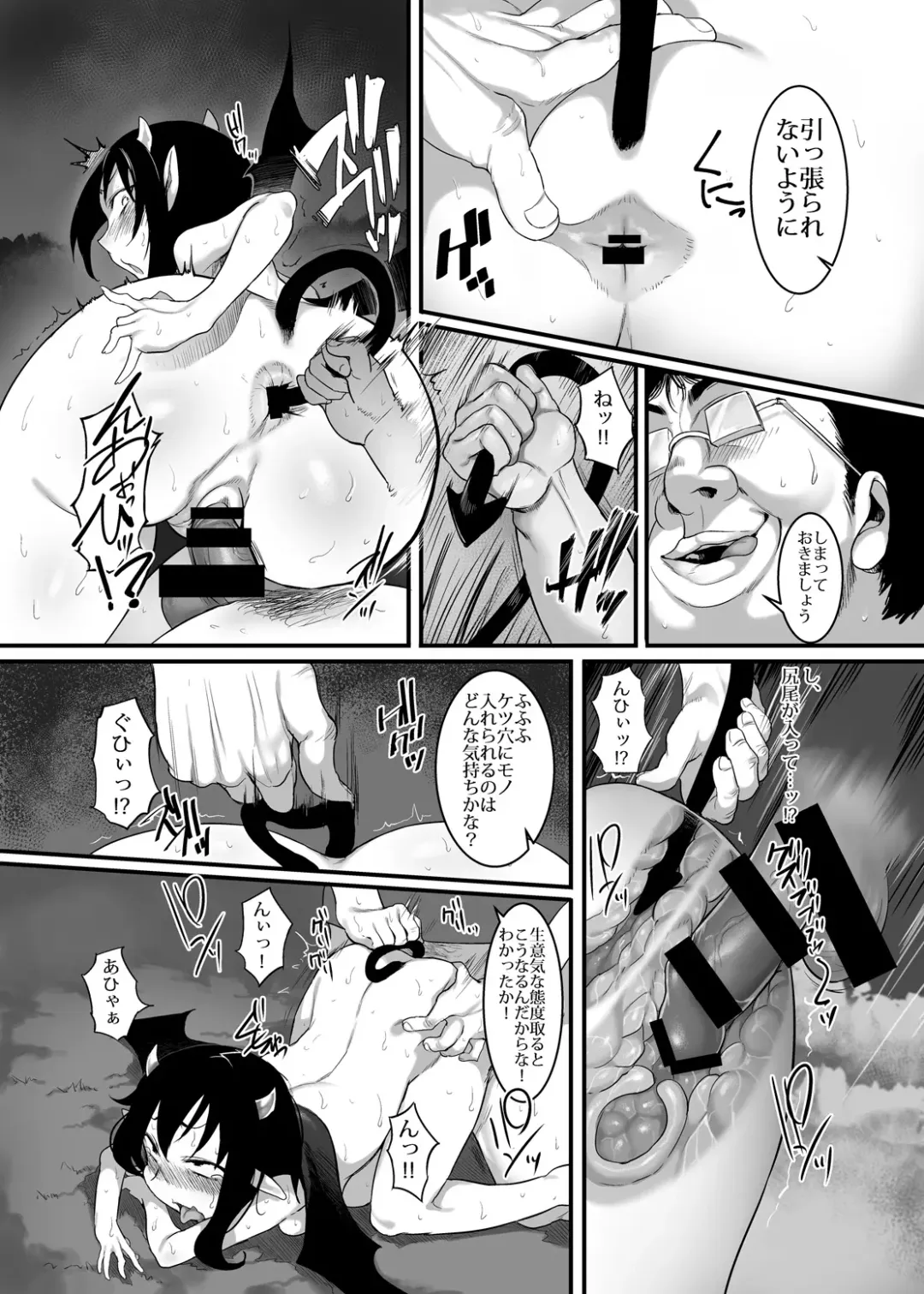 [Nalvas - Onodera] Namaiki Koakuma Chijoku no Sex!! Debu ni Okasare Monzetsu Zecchou!! Fhentai - Page 17