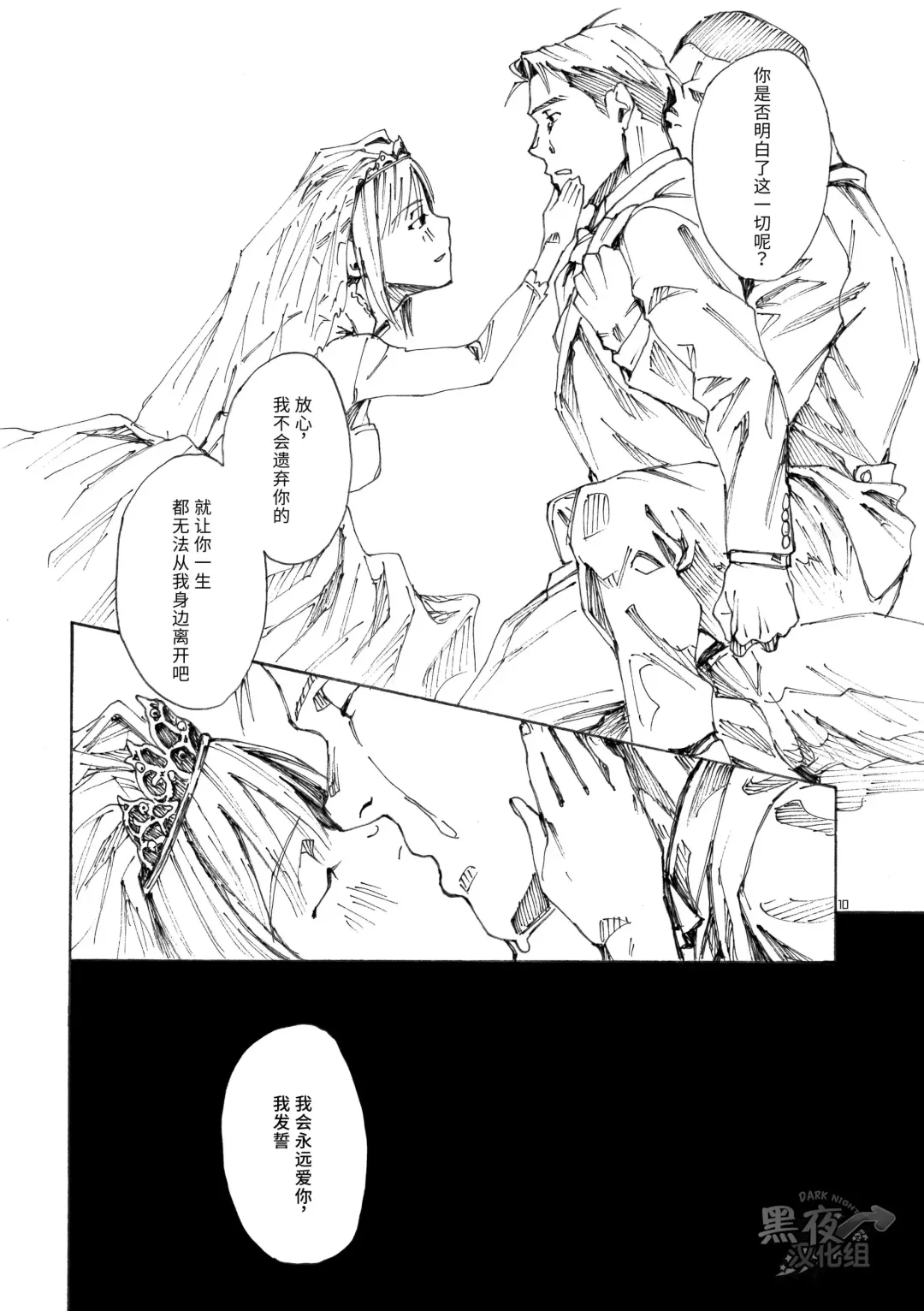 [Hima] RICE SHOWER Fhentai - Page 11