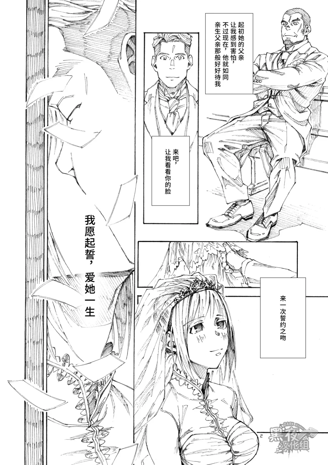 [Hima] RICE SHOWER Fhentai - Page 3