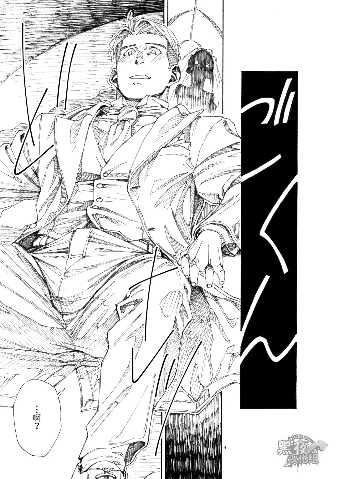 [Hima] RICE SHOWER Fhentai - Page 4