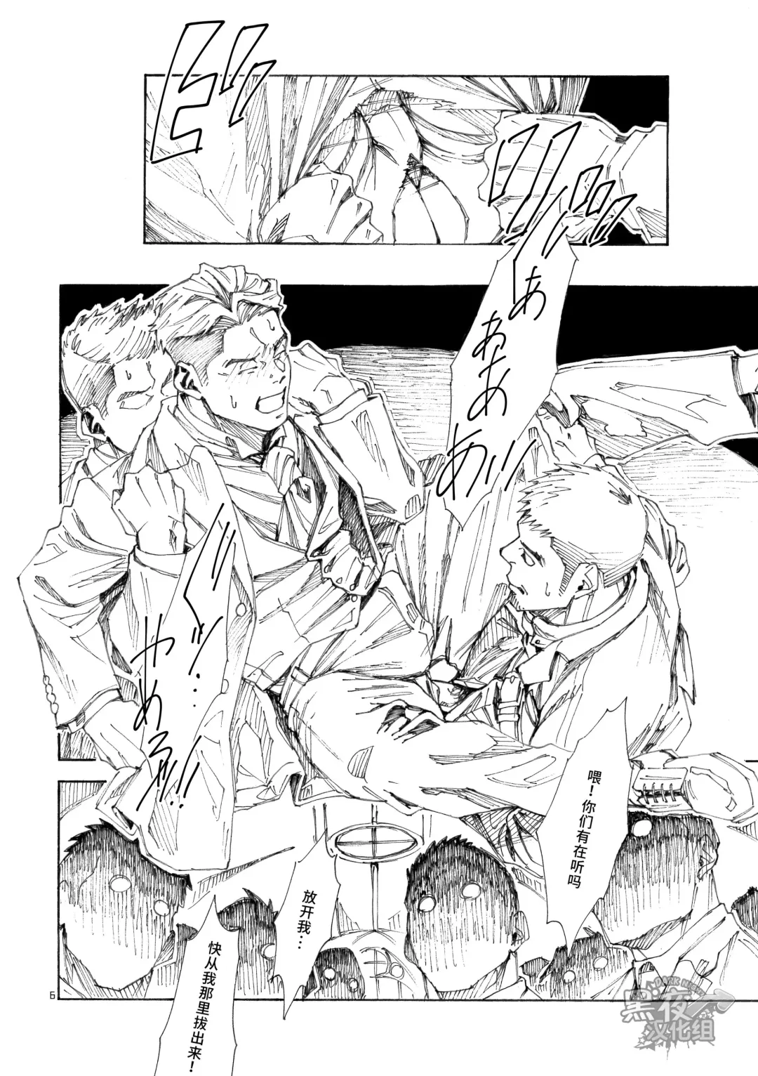 [Hima] RICE SHOWER Fhentai - Page 7